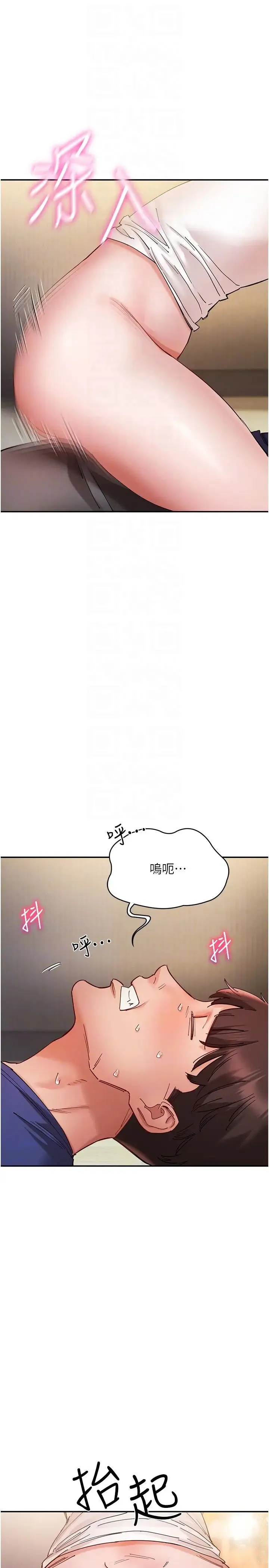 波涛汹涌的同居生活 第25話-爆發噴泉的巨乳妹 第6页