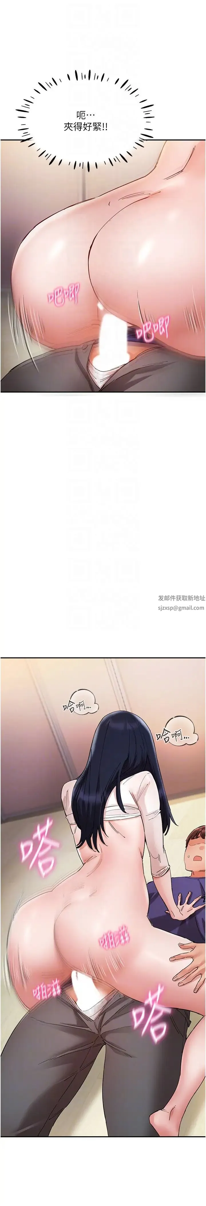 波涛汹涌的同居生活 第25話-爆發噴泉的巨乳妹 第14页