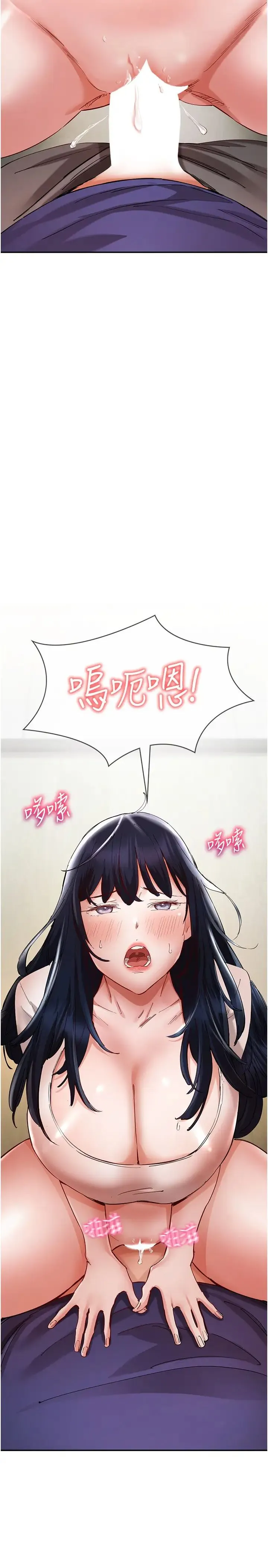 波涛汹涌的同居生活 第25話-爆發噴泉的巨乳妹 第2页