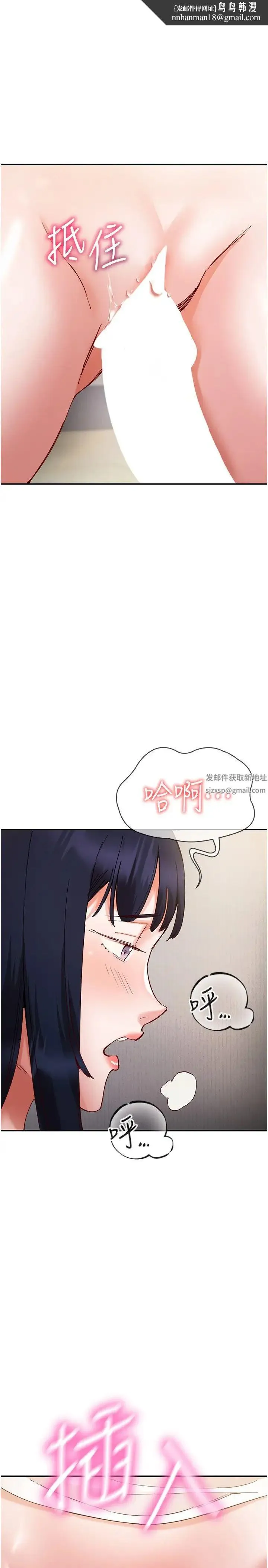 波涛汹涌的同居生活 第25話-爆發噴泉的巨乳妹 第1页