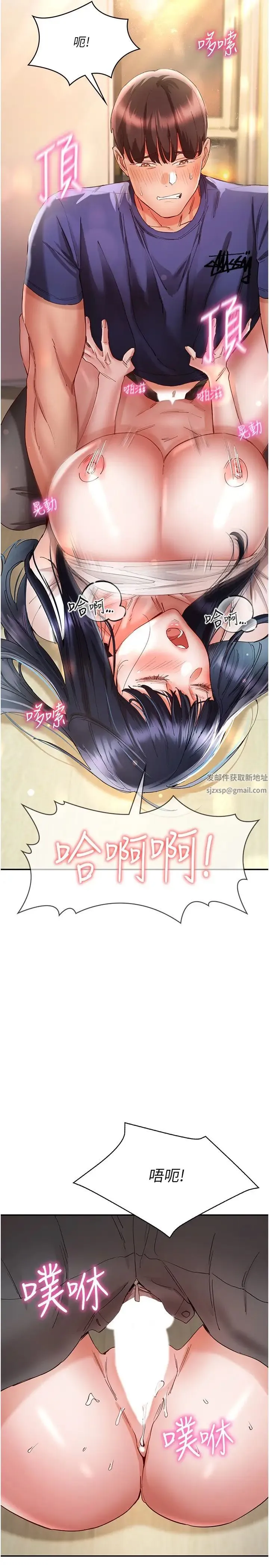 波涛汹涌的同居生活 第25話-爆發噴泉的巨乳妹 第35页