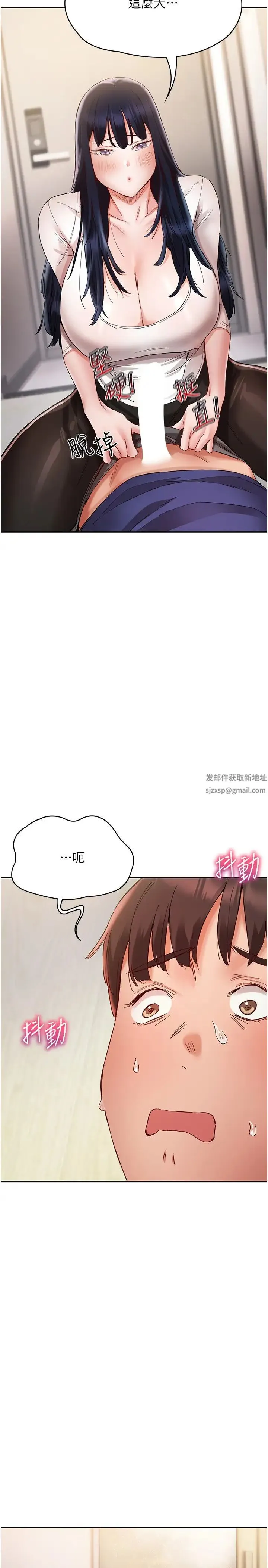 波涛汹涌的同居生活 第24話-在嘉惠回來前做完就好 第35页
