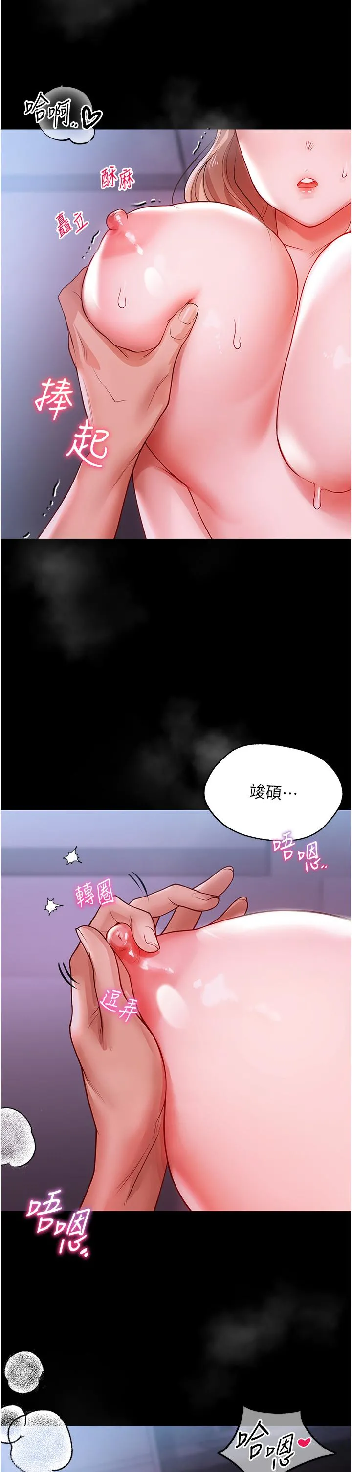 波涛汹涌的同居生活 第4话-你吸奶，我吸X 第5页