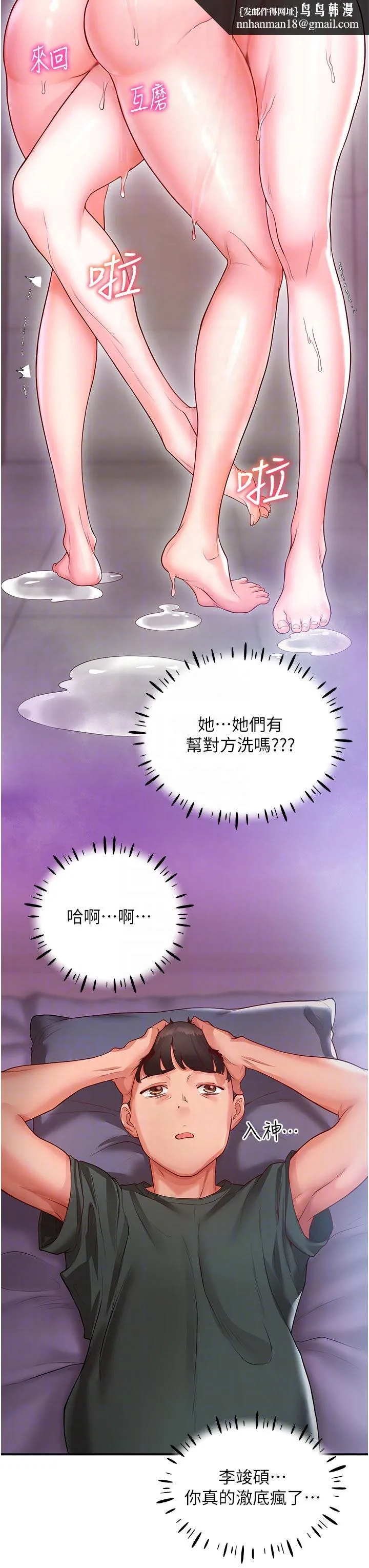 波涛汹涌的同居生活 第3话-不可以丢下我自己玩&hearts; 第28页