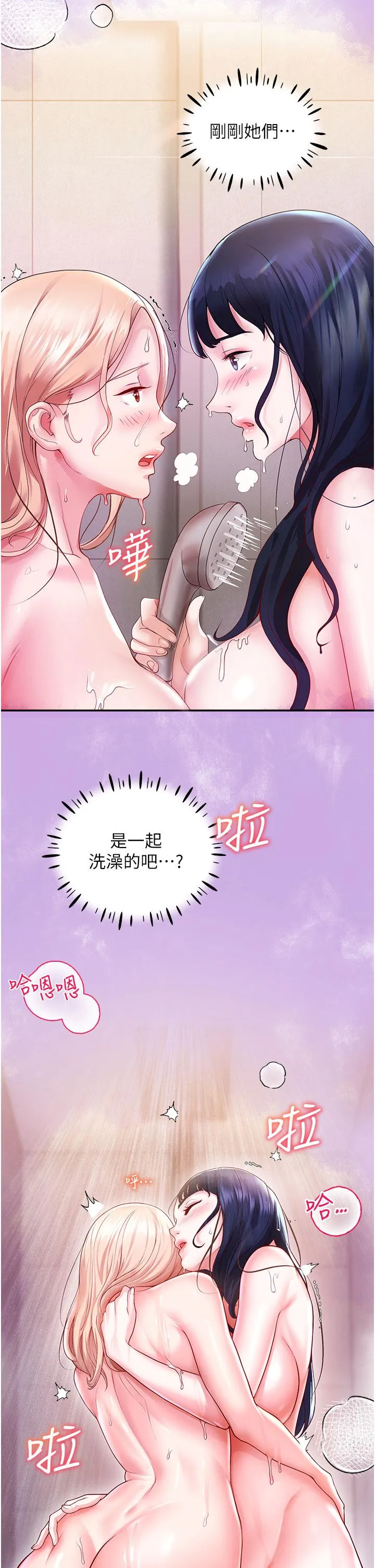 波涛汹涌的同居生活 第3话-不可以丢下我自己玩&hearts; 第27页