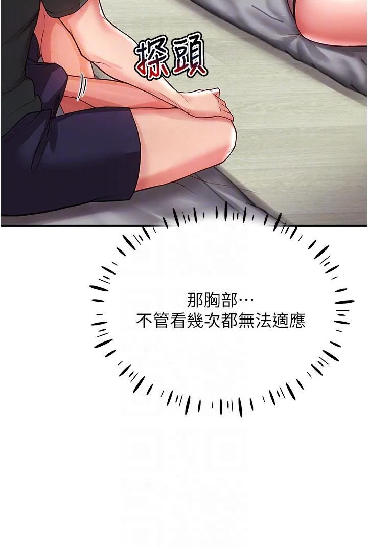 波涛汹涌的同居生活 第3话-不可以丢下我自己玩&hearts; 第14页
