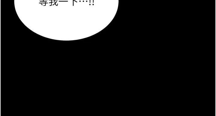波涛汹涌的同居生活 第3话-不可以丢下我自己玩&hearts; 第20页