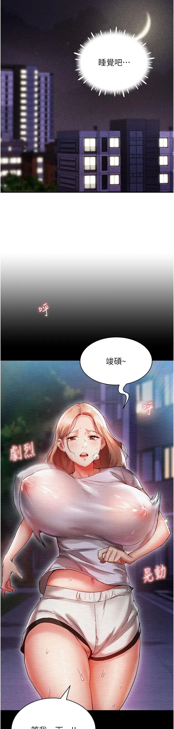 波涛汹涌的同居生活 第3话-不可以丢下我自己玩&hearts; 第19页