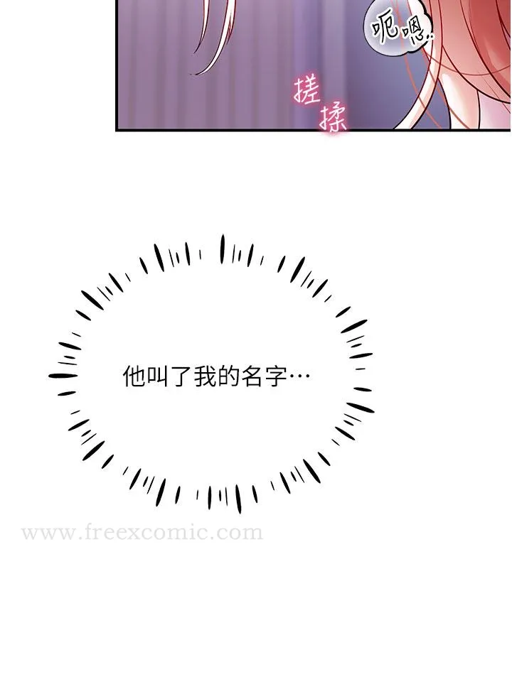 波涛汹涌的同居生活 第3话-不可以丢下我自己玩&hearts; 第49页