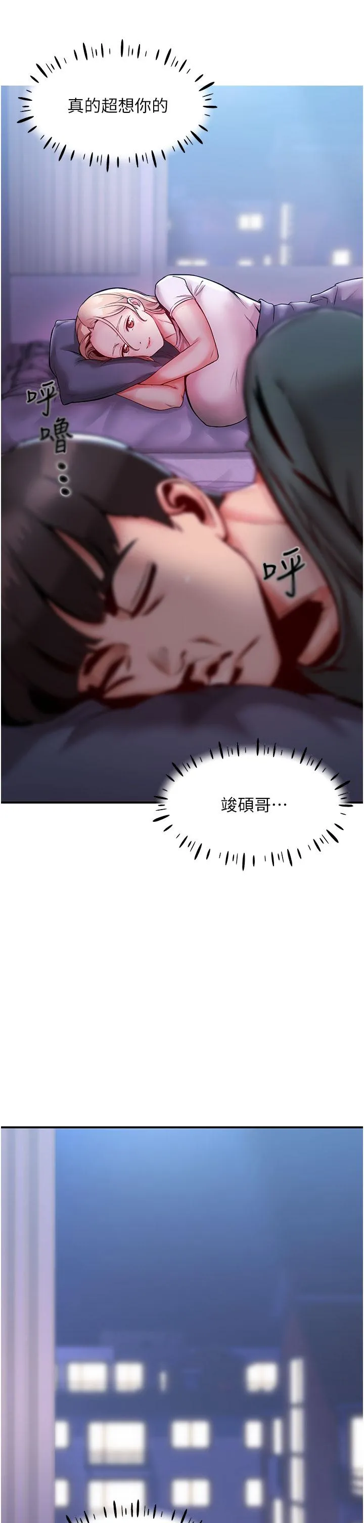 波涛汹涌的同居生活 第3话-不可以丢下我自己玩&hearts; 第40页