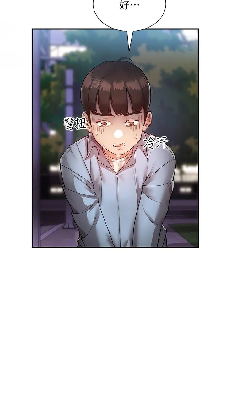 波涛汹涌的同居生活 第3话-不可以丢下我自己玩&hearts; 第9页