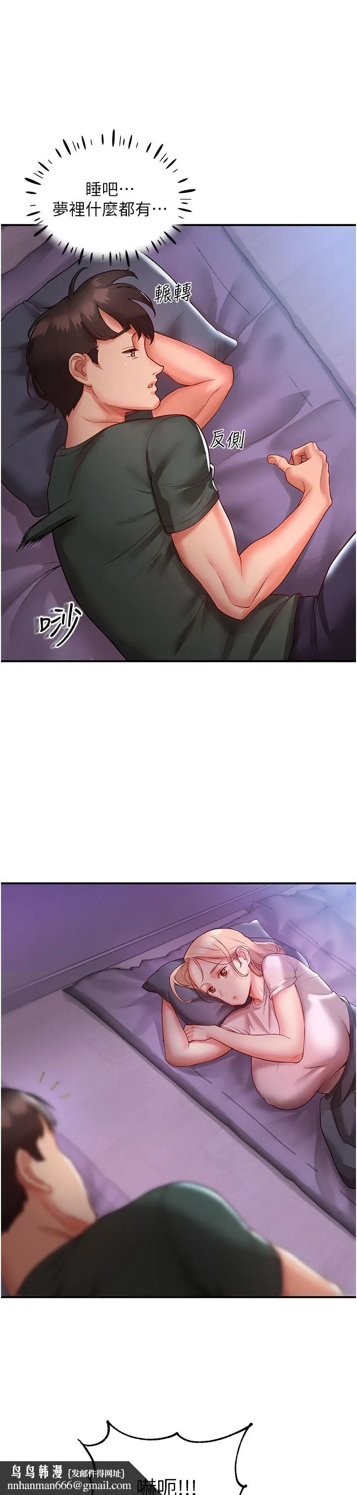 波涛汹涌的同居生活 第3话-不可以丢下我自己玩&hearts; 第29页