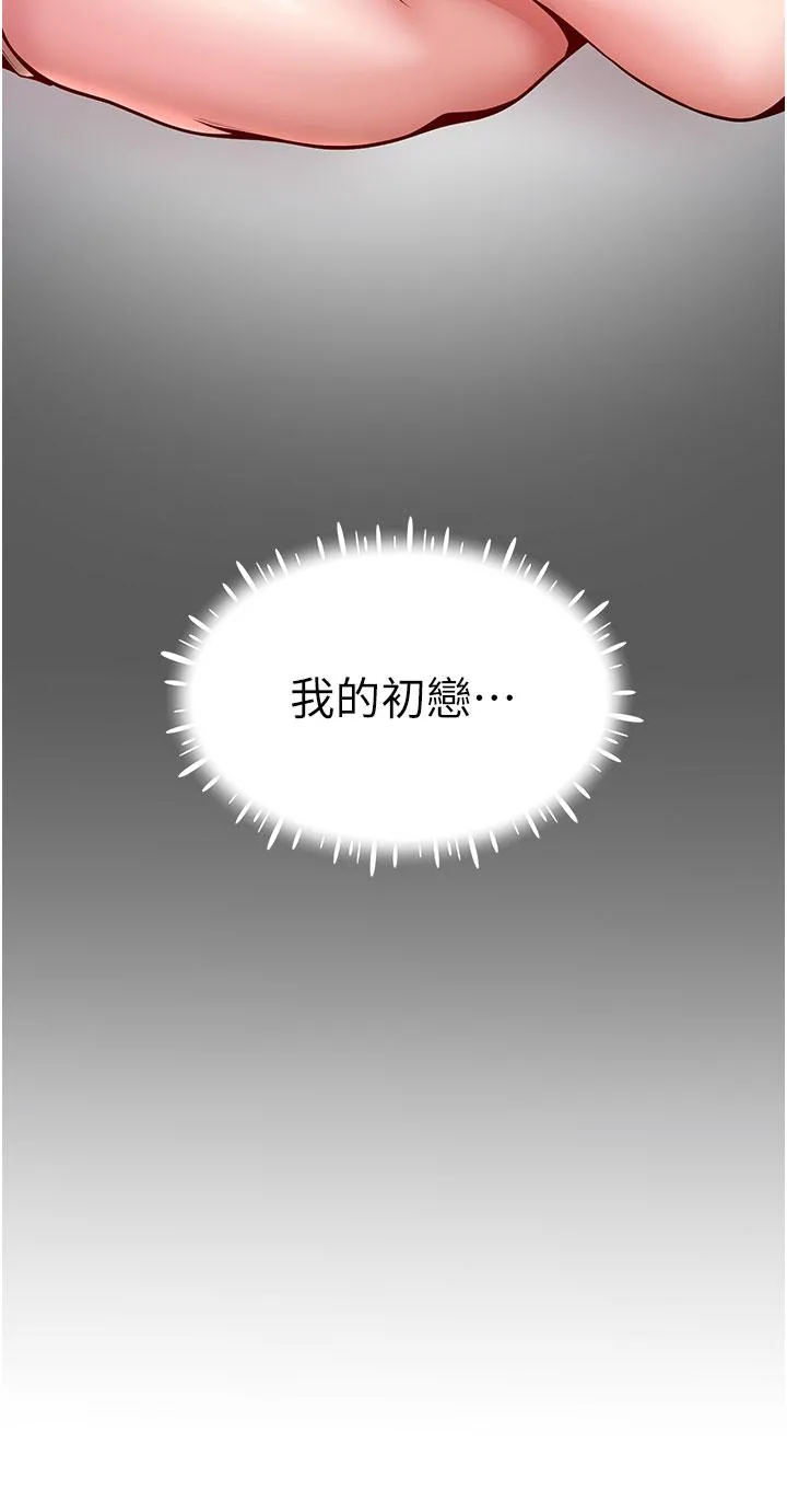 波涛汹涌的同居生活 第3话-不可以丢下我自己玩&hearts; 第39页