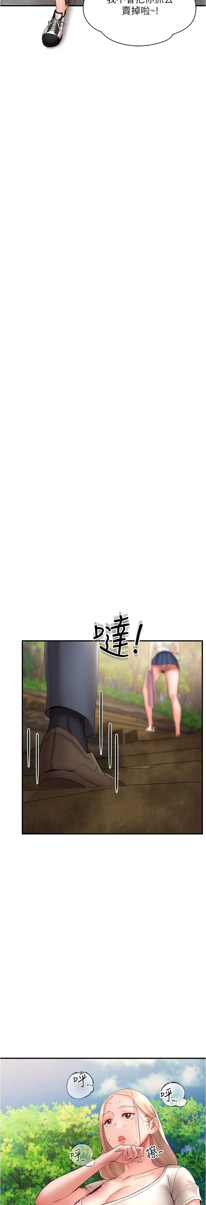 波涛汹涌的同居生活 第12话-我要你狠狠玩坏我 第11页