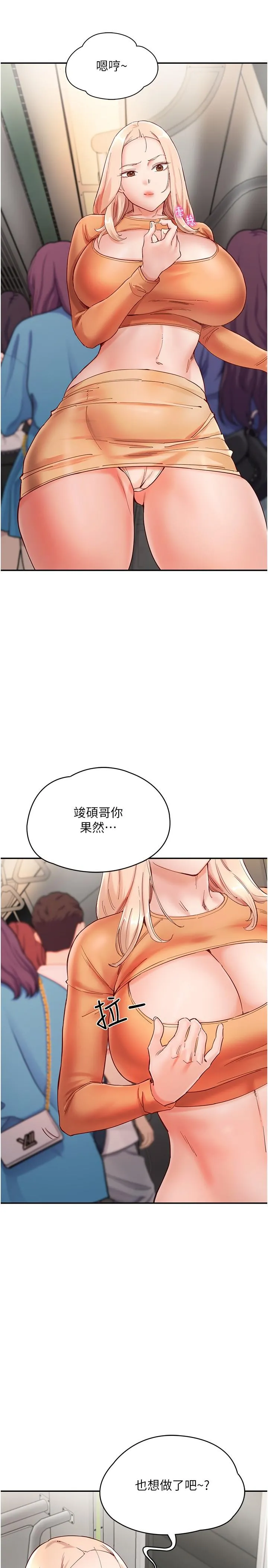 波涛汹涌的同居生活 第19話-現在這樣你也很興奮吧？ 第5页