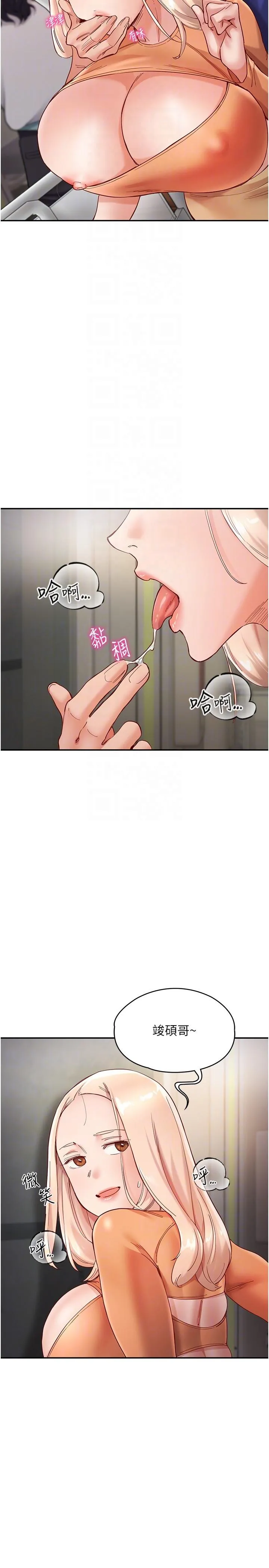 波涛汹涌的同居生活 第19話-現在這樣你也很興奮吧？ 第22页
