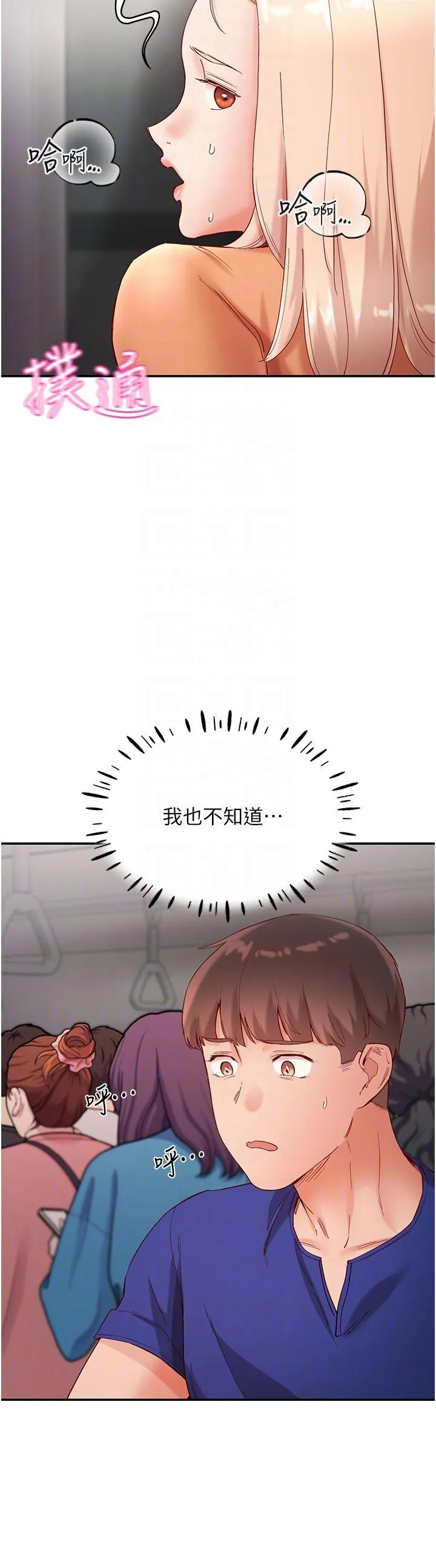 波涛汹涌的同居生活 第19話-現在這樣你也很興奮吧？ 第28页