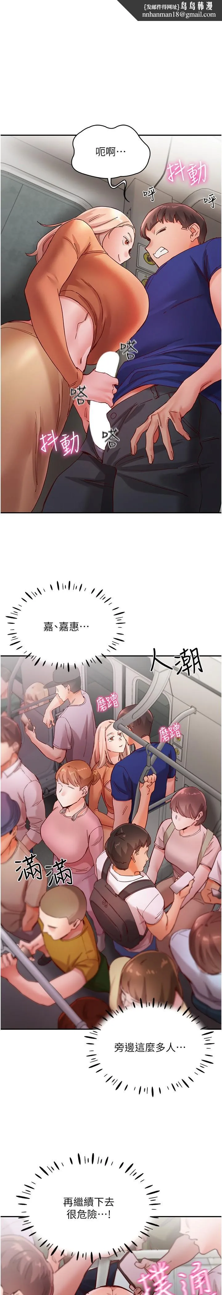 波涛汹涌的同居生活 第19話-現在這樣你也很興奮吧？ 第1页