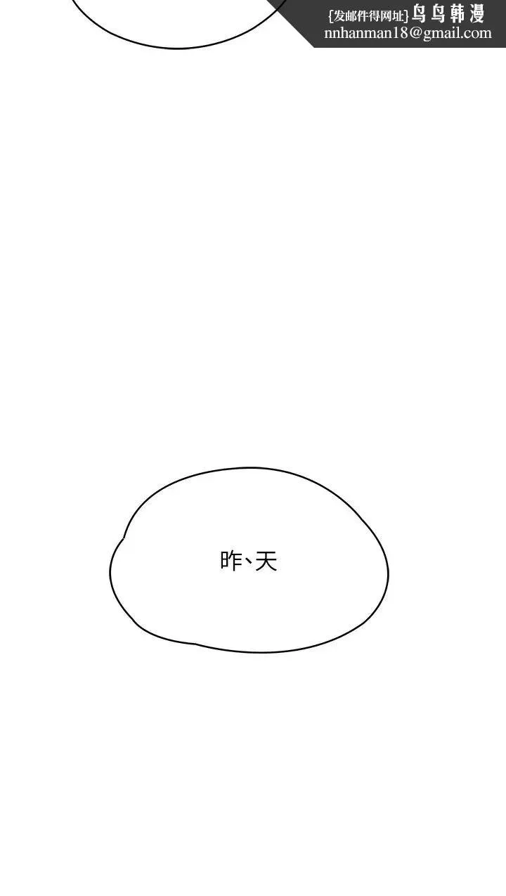波涛汹涌的同居生活 第26話-昨天和薇茹姐幹嘛瞭? 第23页