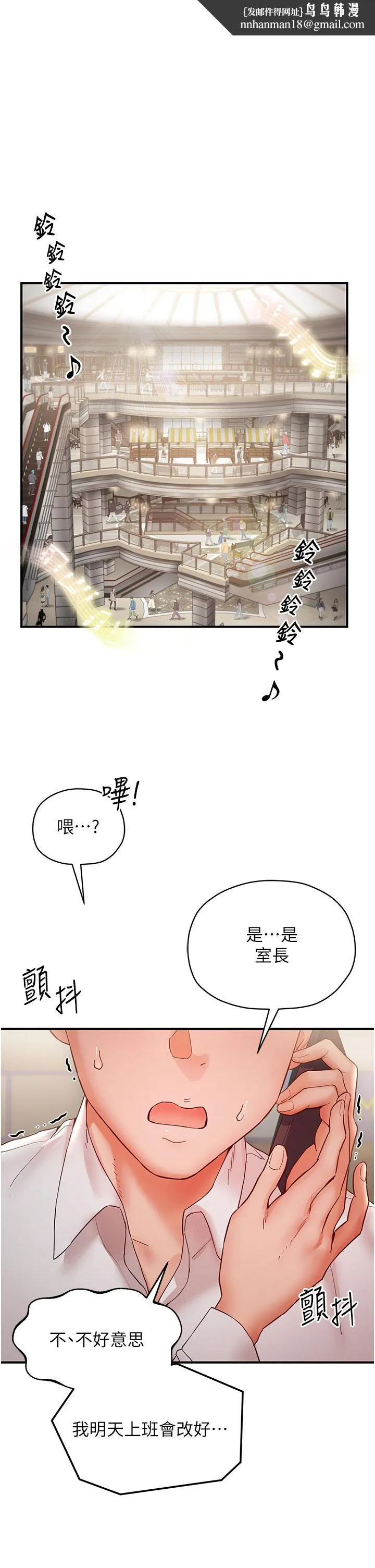 波涛汹涌的同居生活 第7话-你又偷看我胸部！ 第1页