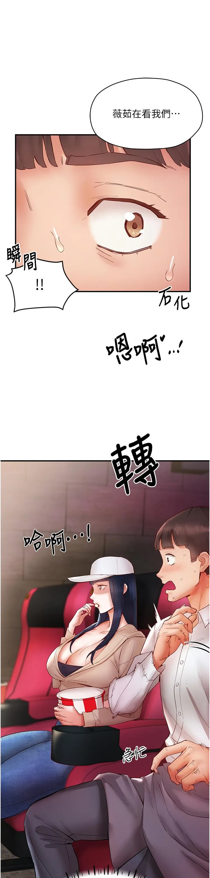 波涛汹涌的同居生活 第7话-你又偷看我胸部！ 第37页