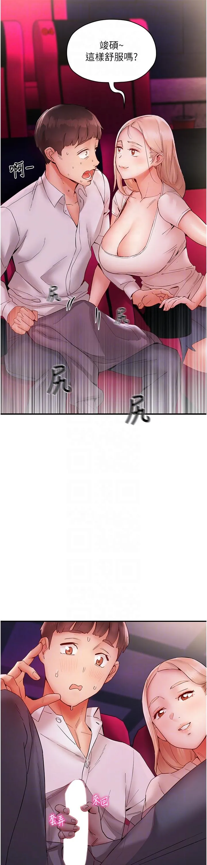 波涛汹涌的同居生活 第7话-你又偷看我胸部！ 第32页