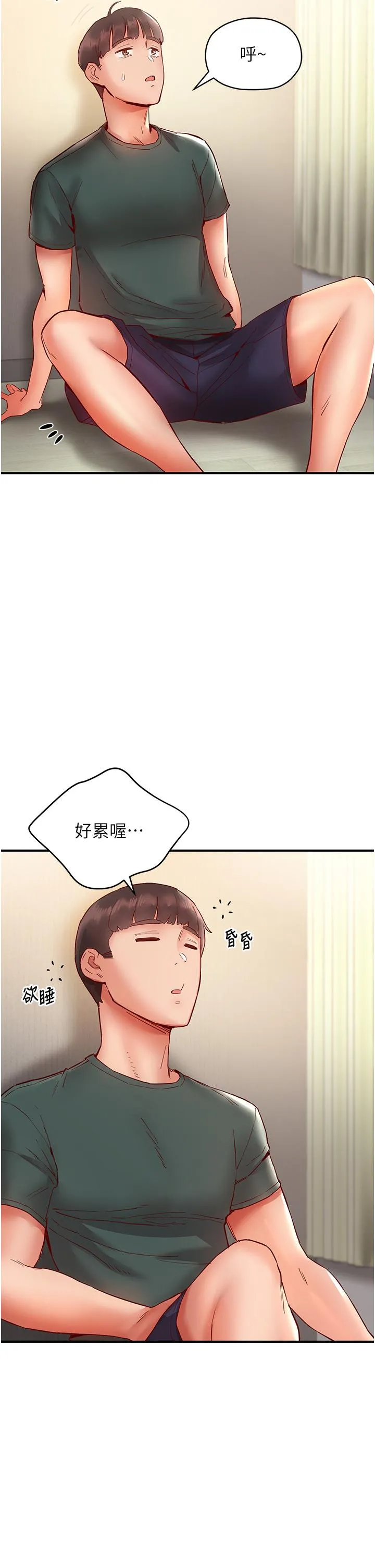 波涛汹涌的同居生活 第7话-你又偷看我胸部！ 第48页