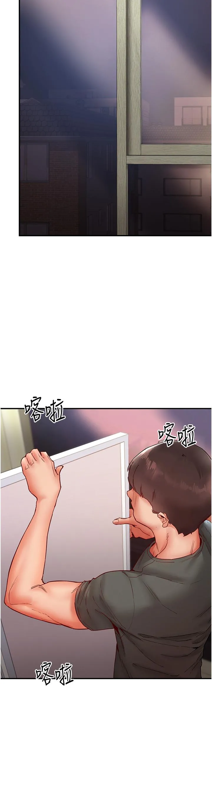 波涛汹涌的同居生活 第7话-你又偷看我胸部！ 第41页