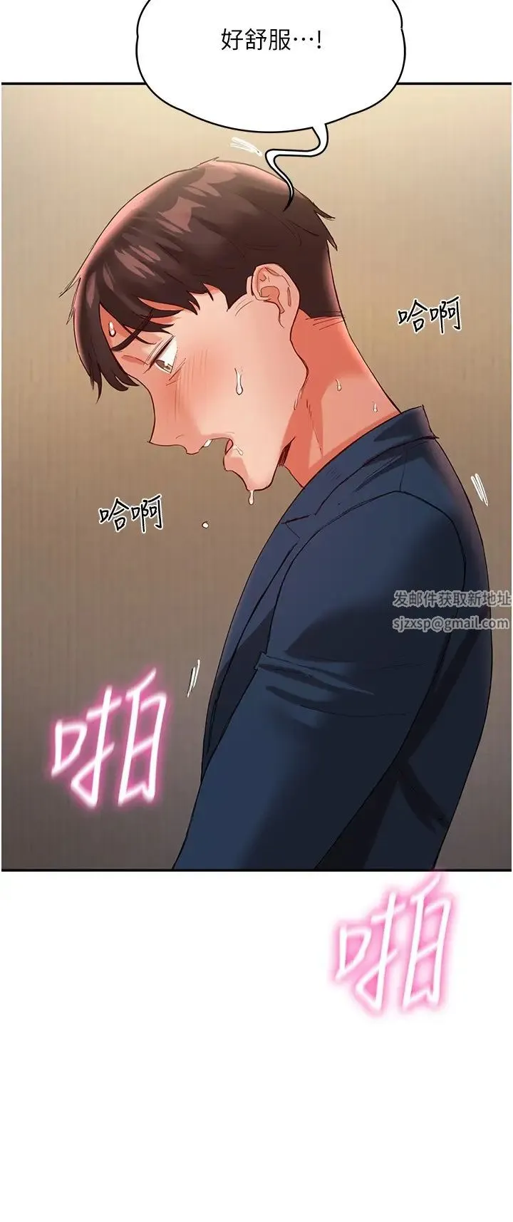波涛汹涌的同居生活 第33話-薇茹姐…我們一起舒服吧 第39页