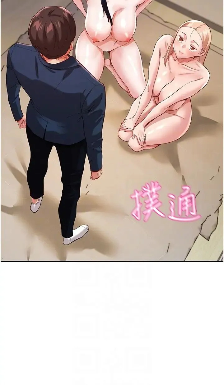 波涛汹涌的同居生活 第33話-薇茹姐…我們一起舒服吧 第10页