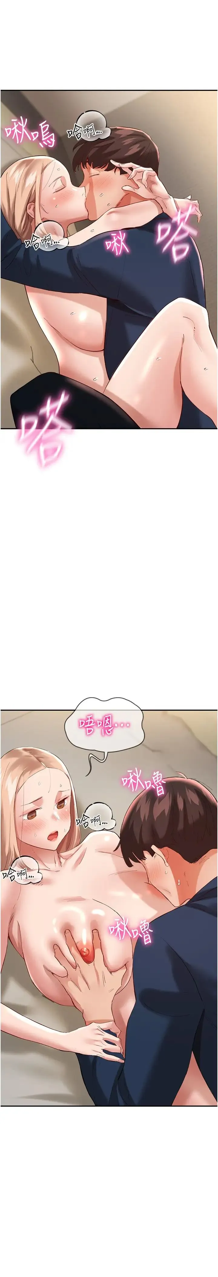波涛汹涌的同居生活 第33話-薇茹姐…我們一起舒服吧 第20页