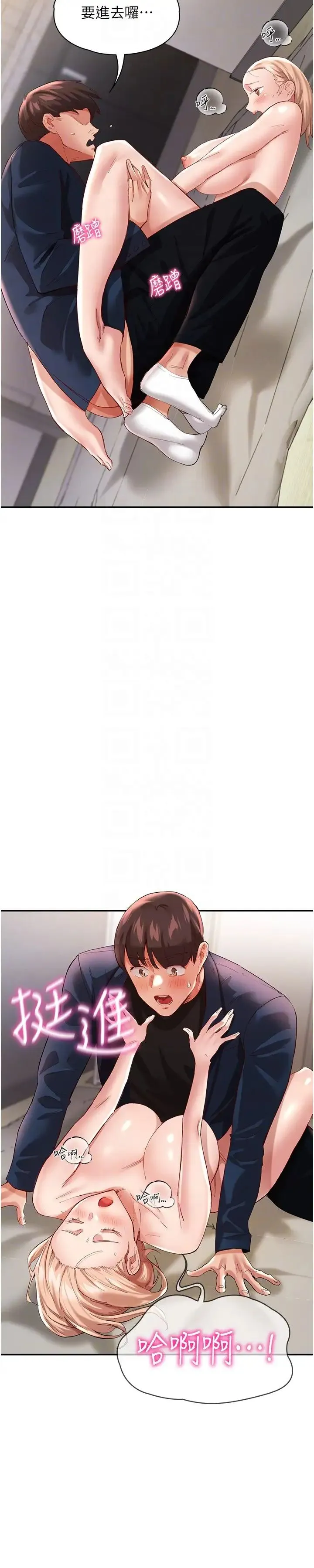 波涛汹涌的同居生活 第33話-薇茹姐…我們一起舒服吧 第18页