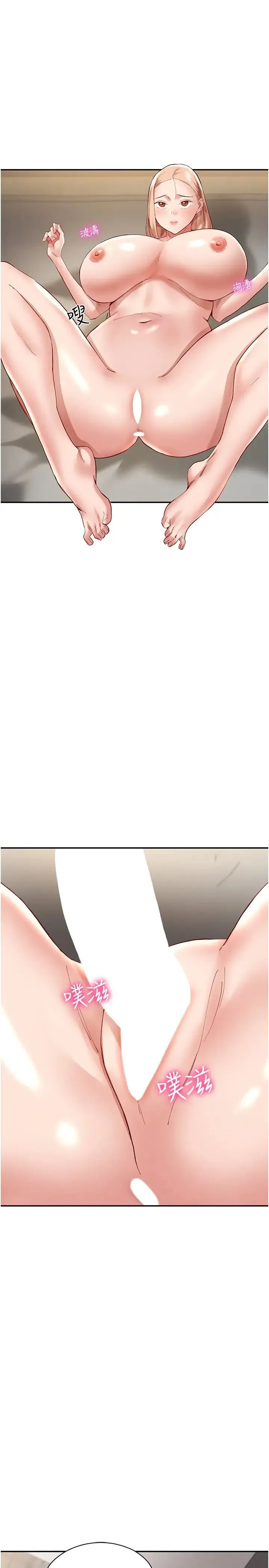 波涛汹涌的同居生活 第33話-薇茹姐…我們一起舒服吧 第17页