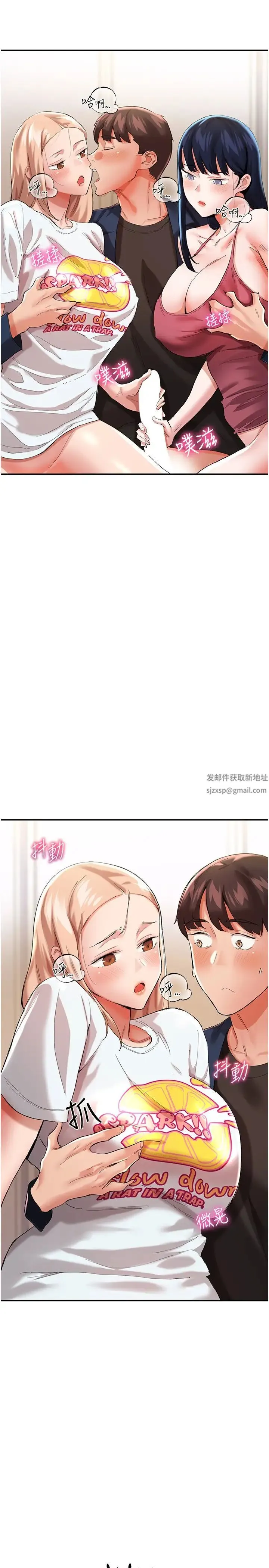 波涛汹涌的同居生活 第33話-薇茹姐…我們一起舒服吧 第5页