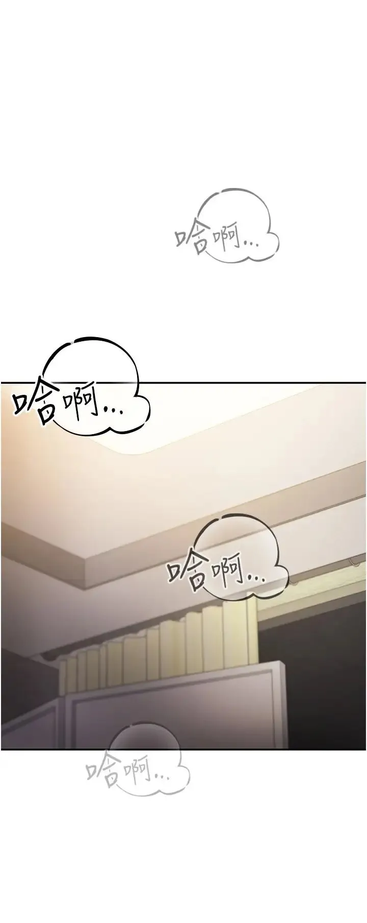 波涛汹涌的同居生活 第33話-薇茹姐…我們一起舒服吧 第42页