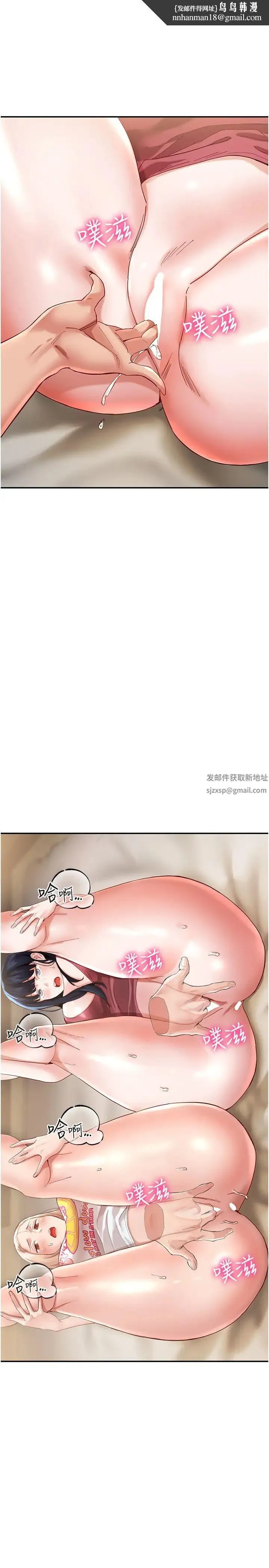 波涛汹涌的同居生活 第33話-薇茹姐…我們一起舒服吧 第1页