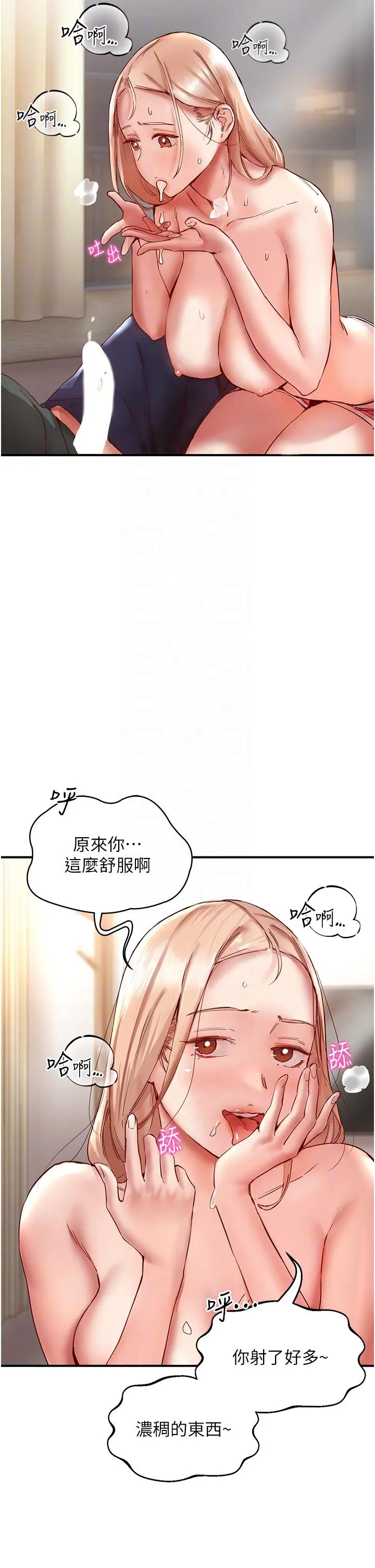 波涛汹涌的同居生活 第8话-葛格，再射一次&hearts; 第26页