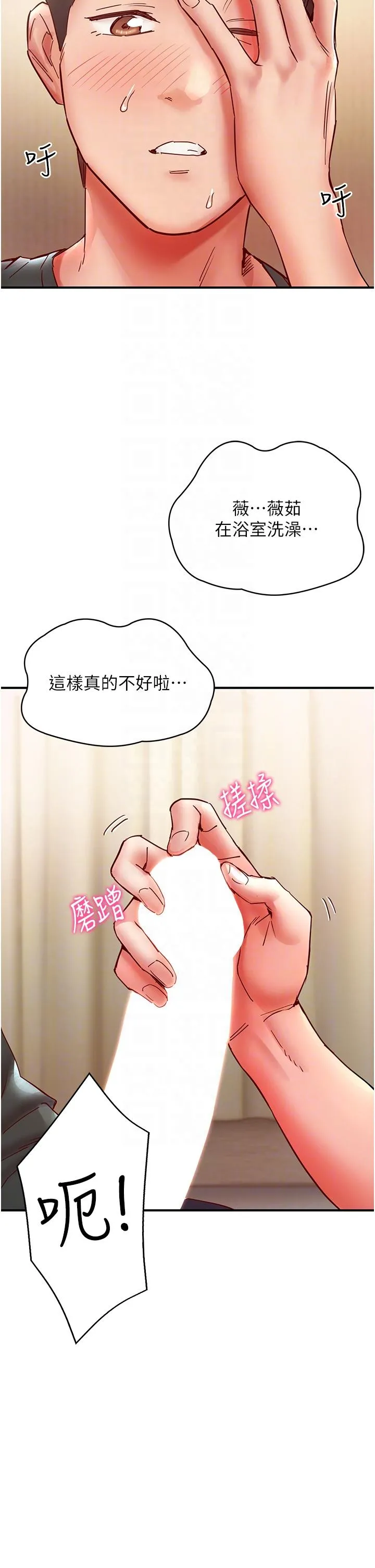 波涛汹涌的同居生活 第8话-葛格，再射一次&hearts; 第10页