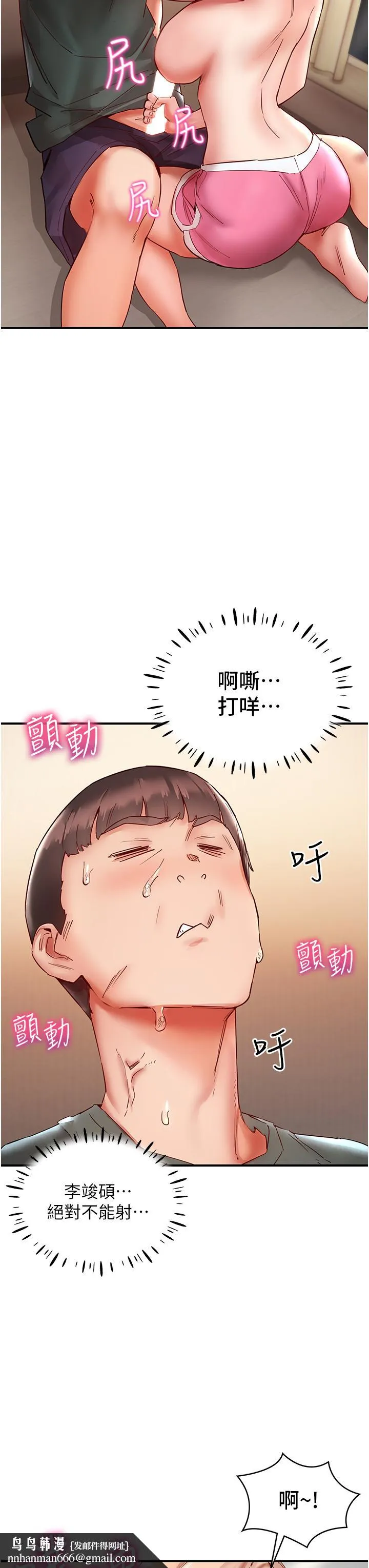 波涛汹涌的同居生活 第8话-葛格，再射一次&hearts; 第31页