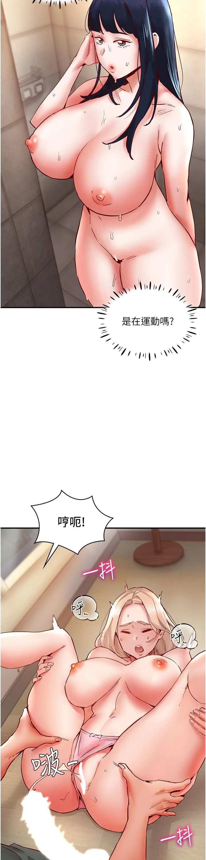 波涛汹涌的同居生活 第8话-葛格，再射一次&hearts; 第50页