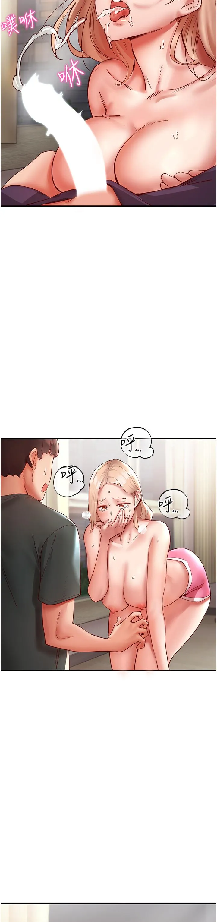 波涛汹涌的同居生活 第8话-葛格，再射一次&hearts; 第25页