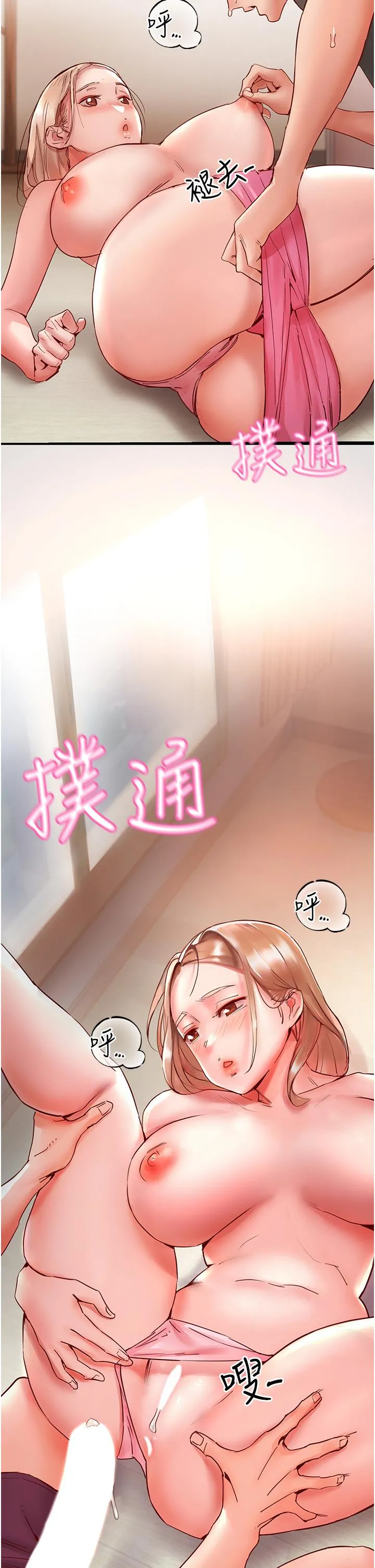 波涛汹涌的同居生活 第8话-葛格，再射一次&hearts; 第39页