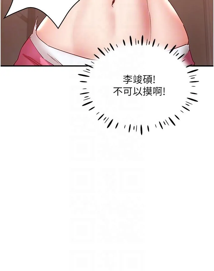 波涛汹涌的同居生活 第8话-葛格，再射一次&hearts; 第34页
