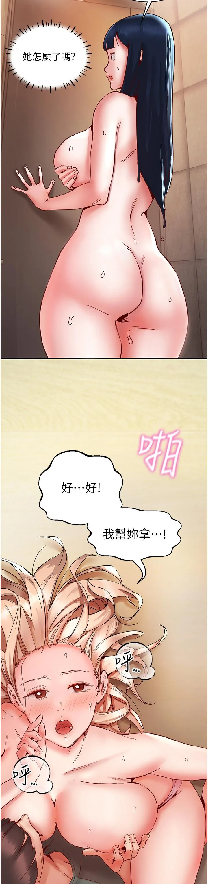 波涛汹涌的同居生活 第8话-葛格，再射一次&hearts; 第48页