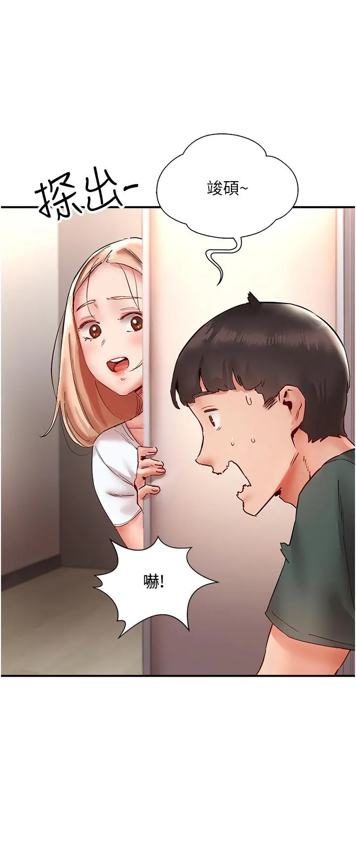 波涛汹涌的同居生活 第8话-葛格，再射一次&hearts; 第56页