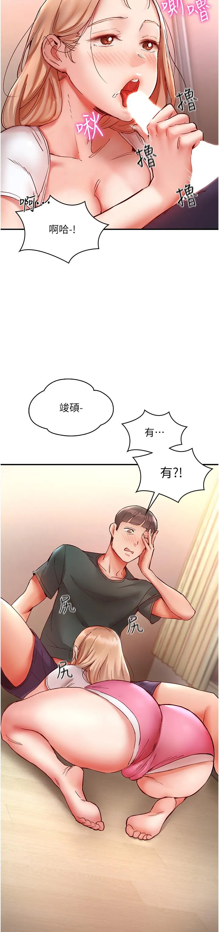 波涛汹涌的同居生活 第8话-葛格，再射一次&hearts; 第8页