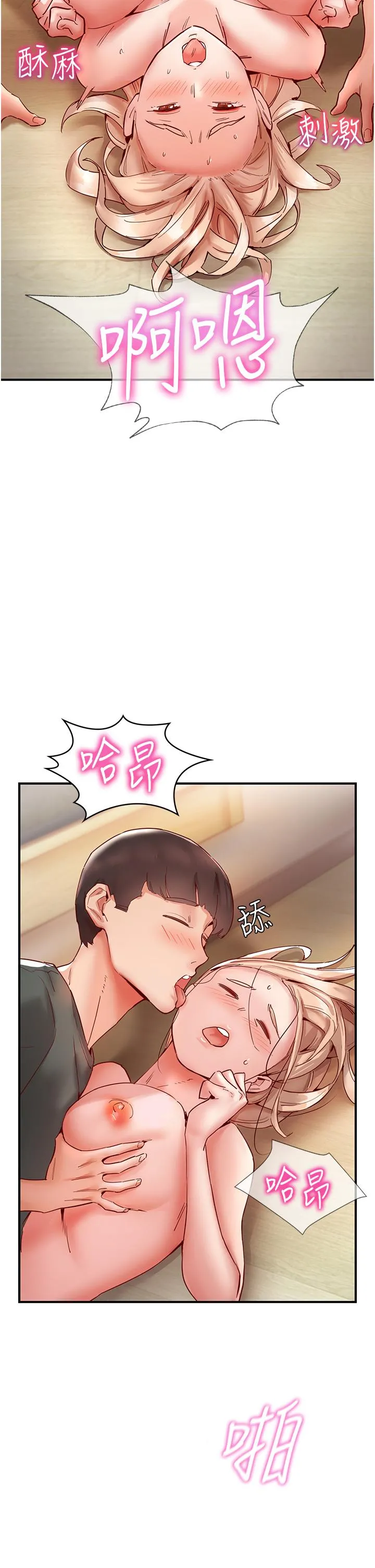 波涛汹涌的同居生活 第8话-葛格，再射一次&hearts; 第42页