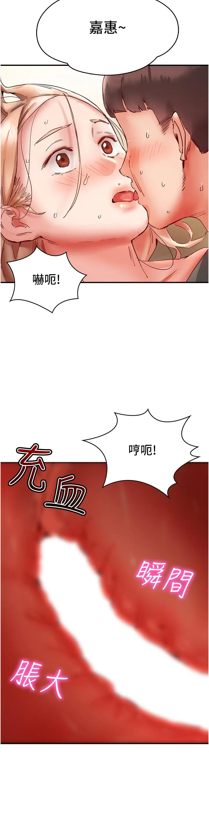 波涛汹涌的同居生活 第8话-葛格，再射一次&hearts; 第45页