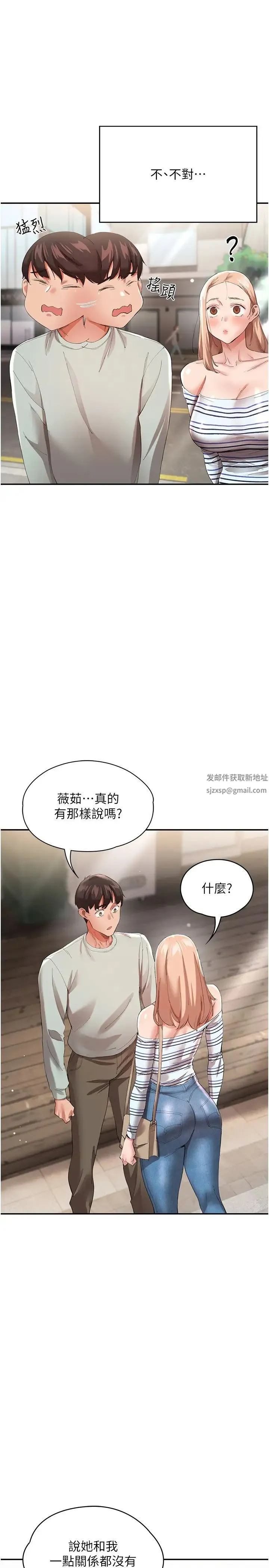 波涛汹涌的同居生活 第30話-難以抉擇的處境 第8页