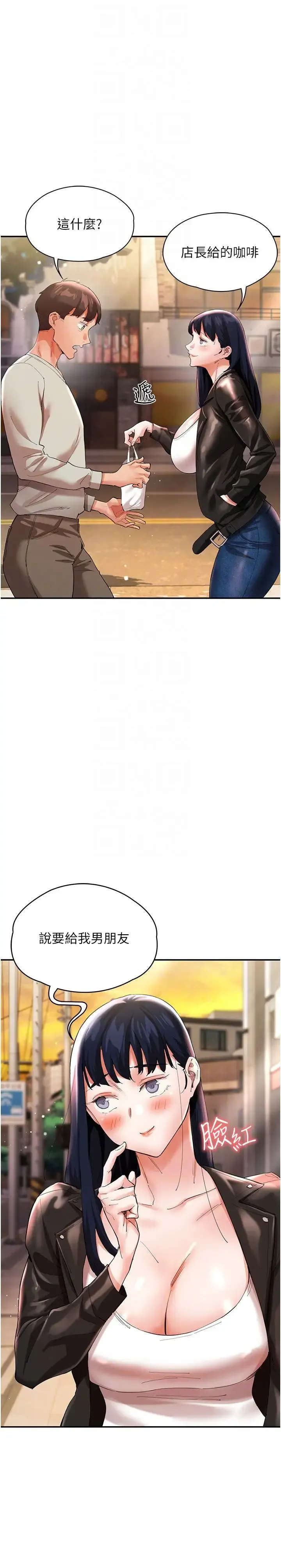 波涛汹涌的同居生活 第30話-難以抉擇的處境 第34页